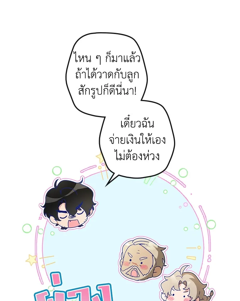 ดัชเชสเชลย ตอนที่ 28 รูปที่ 113