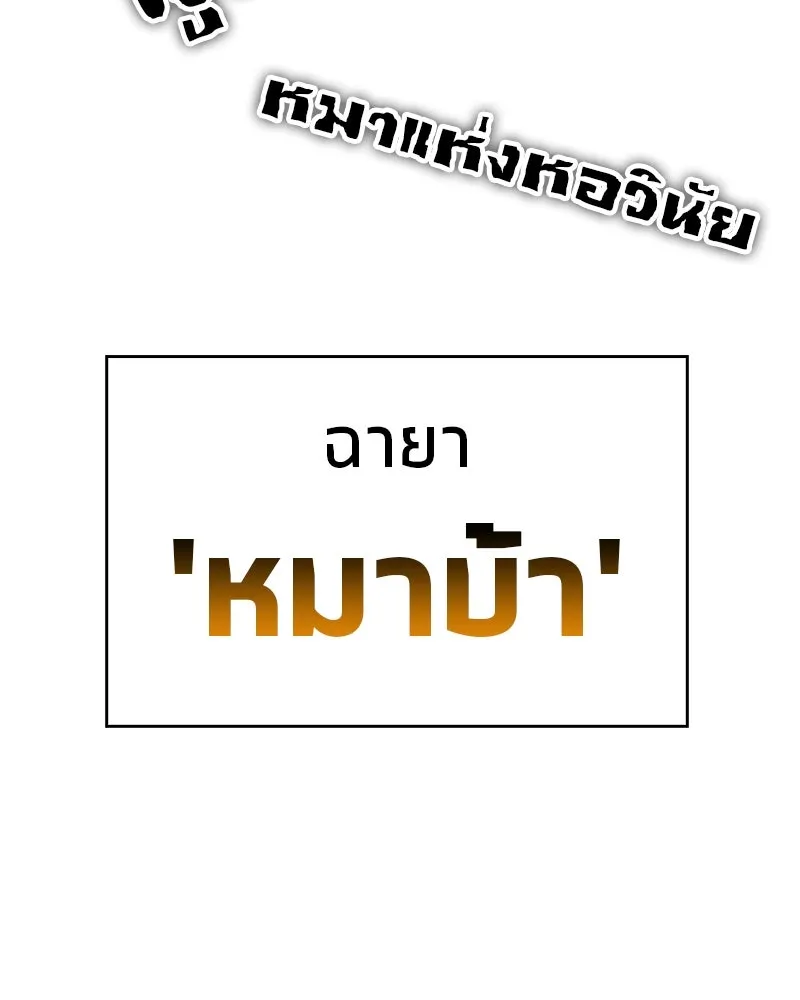 สุดยอดเทรนเนอร์แห่งยุทธภพ ตอนที่ 7 มโนคิดไปเองอยู่สินะ รูปที่ 5