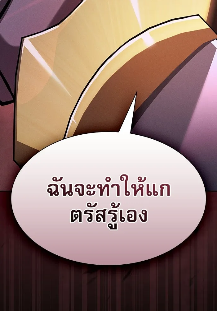 นักดาบอัจฉริยะจากอะคาเดมี ตอนที่ 129 (จบซีซัน 1) รูปที่ 65