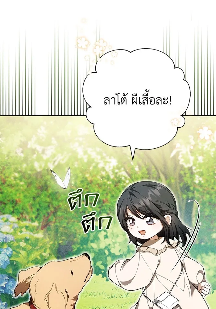 ละลายรักให้ล้นใจ ตอนที่ 77 รูปที่ 11