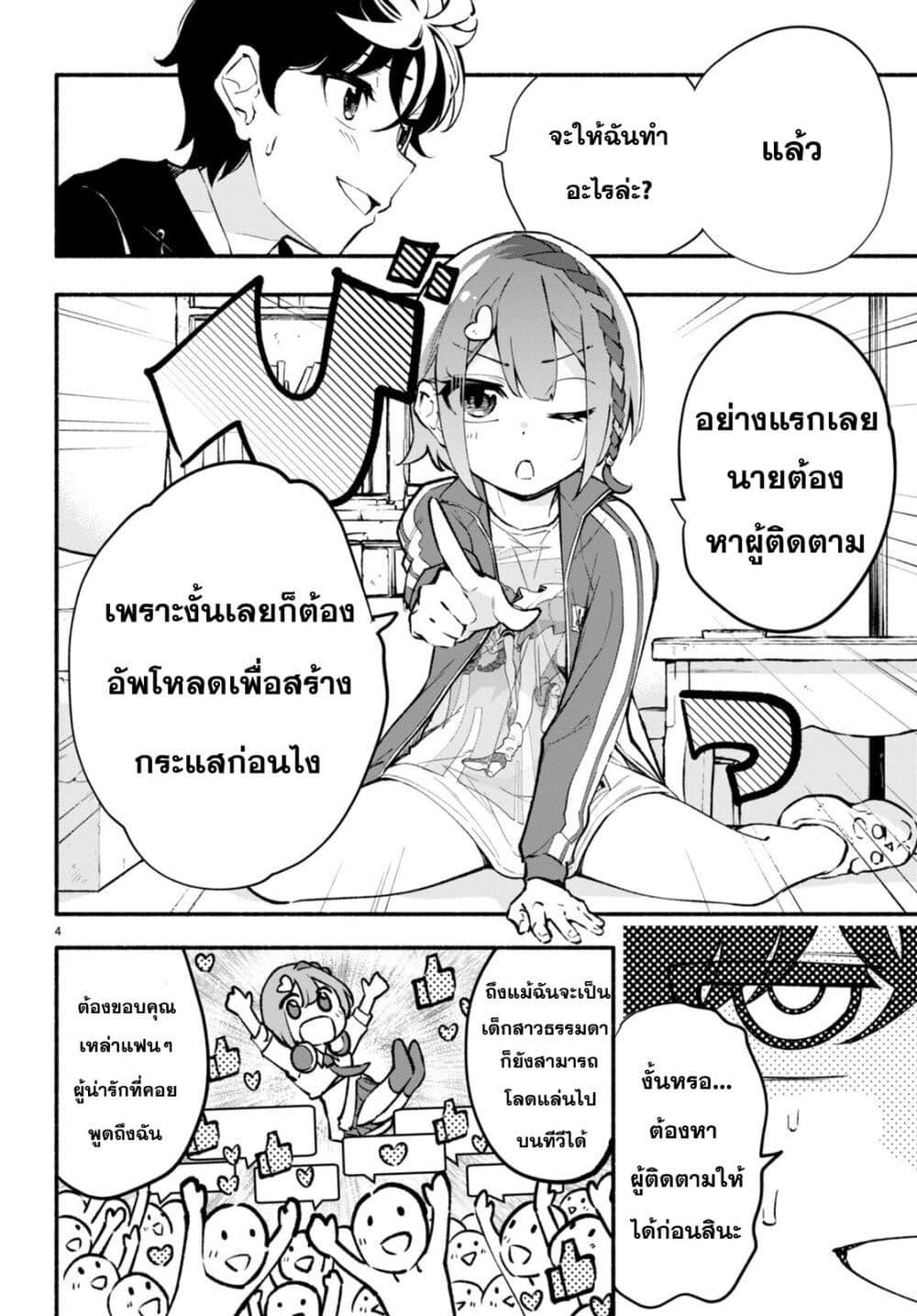 Manga-lc-com อ่านมังงะ อ่านการ์ตูน ออนไลน์ ฟรี Imouto ga Oshi sugiru! ตอนที่ 1 2 3 4 5 6 7 8 9 10 11 12 13 14 ฟรี ไม่มีโฆษณา Manga-lc - อ่าน มังงะ อ่าน การ์ตูน ออนไลน์ อ่านมังงะ ฟรี