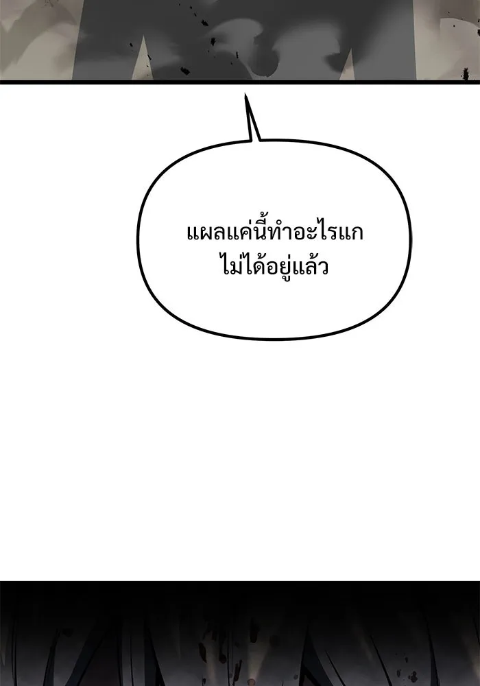 อัศวินดำล่าท้าเวลา ตอนที่ 33 รูปที่ 91