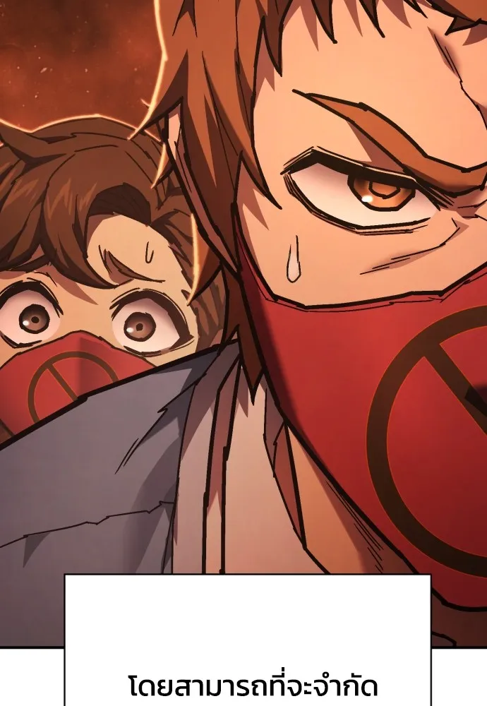 เพชฌฆาตลงทัณฑ์ ตอนที่ 27 รูปที่ 22