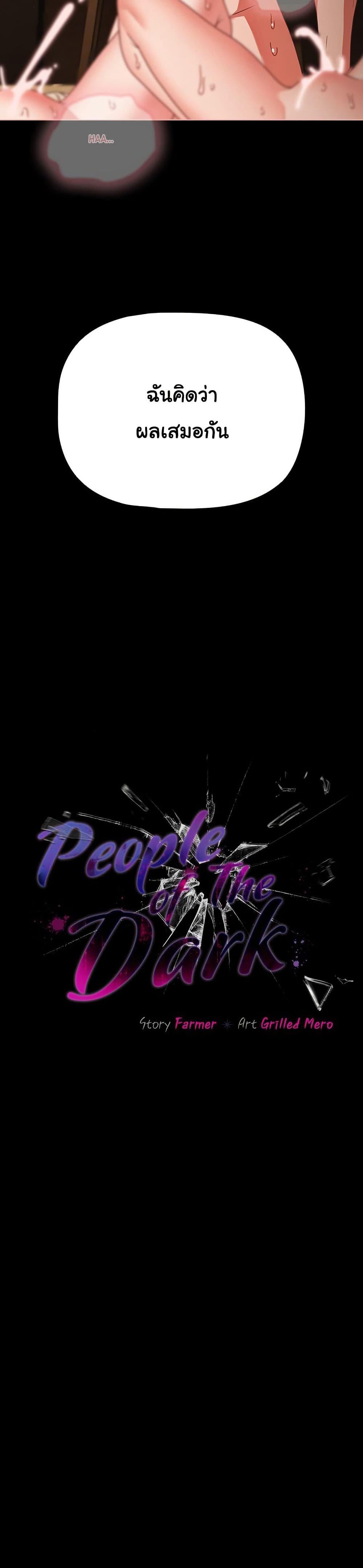 Doujin-Lc- อ่าน โดจิน มังฮวา เกาหลี ญี่ปุ่น จีน แปลไทย People of The Dark ตอนที่ 1 2 3 4 5 6 7 8 9 10 11 12 13 14 ฟรี ไม่มีโฆษณา อ่าน โดจิน Manhwa เกาหลี ญี่ปุ่น จีน เรามีครบ คัดมาให้เน้นๆ โดจิน 18+ รับประกันความฟินโดย  Doujin Lc