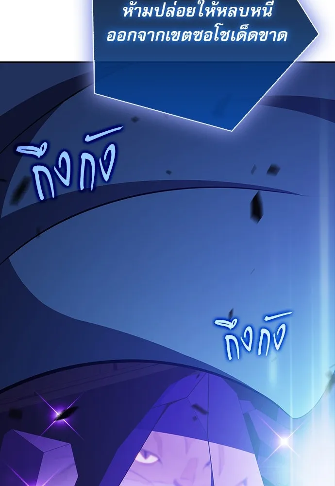 ครัวผู้กล้าท้าให้ชิม ตอนที่ 21 รูปที่ 149