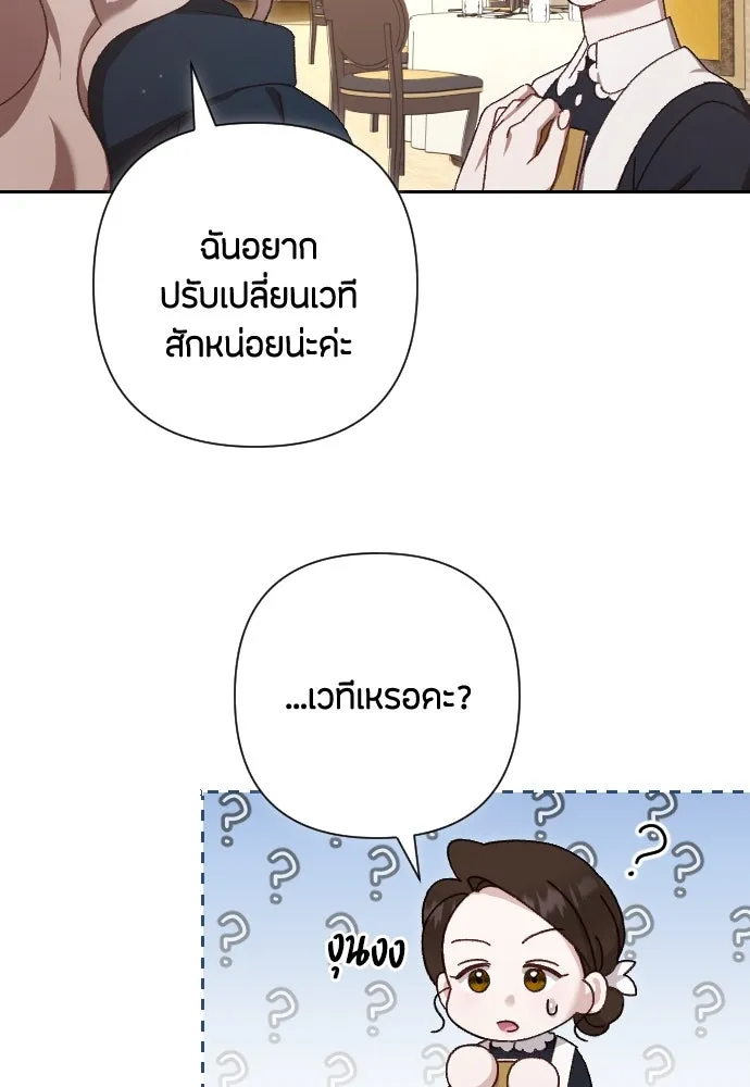 แด่ใจที่ไร้รัก ตอนที่ 6 รูปที่ 16