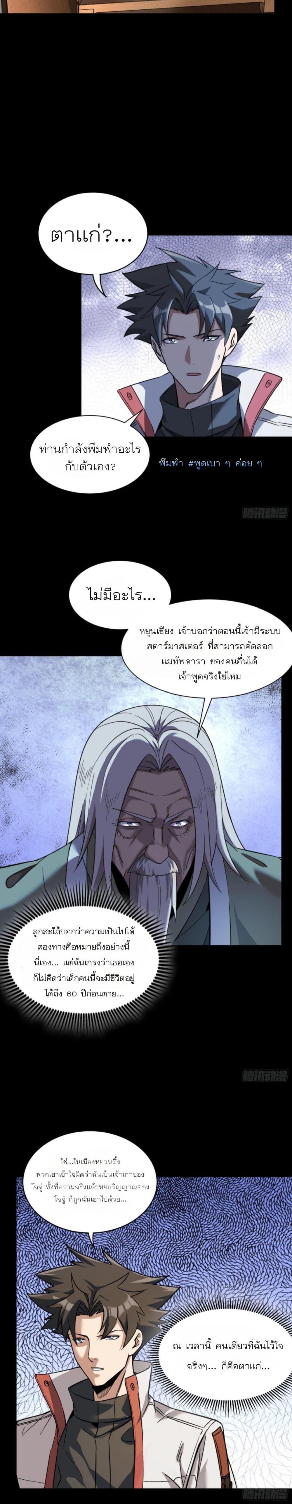 Manga-lc-com อ่านมังงะ อ่านการ์ตูน ออนไลน์ ฟรี Legend of Star General ตอนที่ 1 2 3 4 5 6 7 8 9 10 11 12 13 14 ฟรี ไม่มีโฆษณา Manga-lc - อ่าน มังงะ อ่าน การ์ตูน ออนไลน์ อ่านมังงะ ฟรี