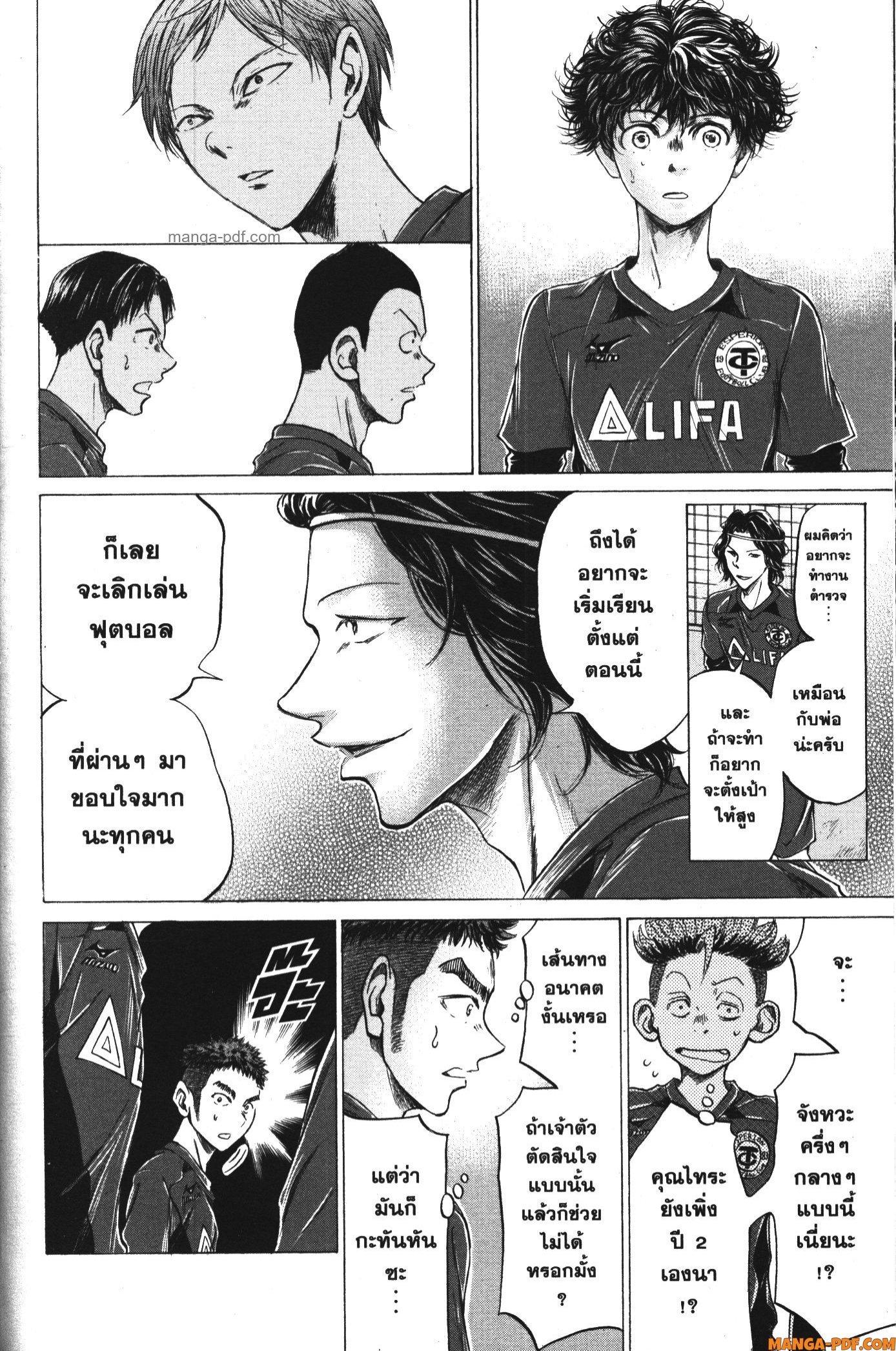 Manga-lc-com อ่านมังงะ อ่านการ์ตูน ออนไลน์ ฟรี Ao Ashi แข้งเด็กหัวใจนักสู้ ตอนที่ 1 2 3 4 5 6 7 8 9 10 11 12 13 14 ฟรี ไม่มีโฆษณา Manga-lc - อ่าน มังงะ อ่าน การ์ตูน ออนไลน์ อ่านมังงะ ฟรี