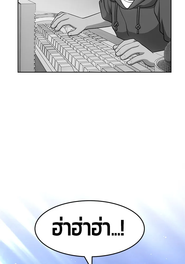 +99 ท่อนไม้พร้อมบวก ตอนที่ 9 รูปที่ 254