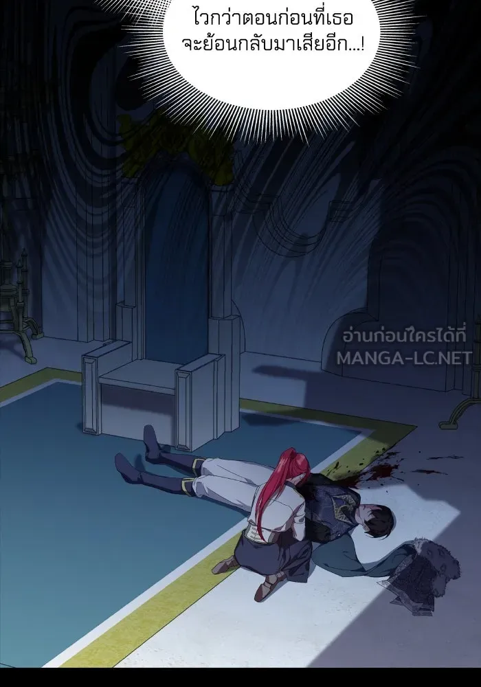 ทำแบบนี้ไม่ได้เพคะ องค์ชาย ตอนที่ 2 รูปที่ 27