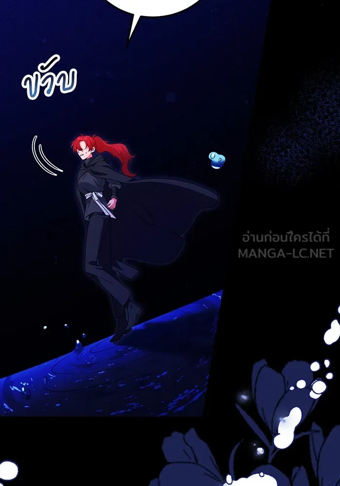 แผนหย่าสามีทรราช ตอนที่ 98 รูปที่ 15