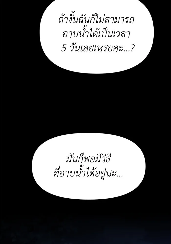 อดีตบอสหอคอย ตอนที่ 59 รูปที่ 146