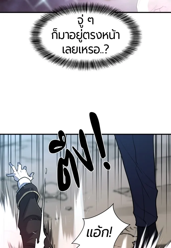 ยอดสถาปนิกผู้พิทักษ์อาณาจักร ตอนที่ 109 รูปที่ 88