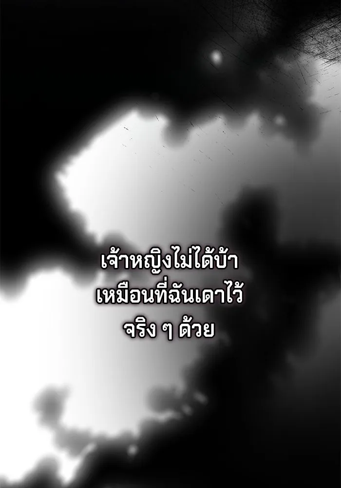 เบื้องหลังรอยยิ้มของเจ้าหญิง ตอนที่ 55 รูปที่ 31