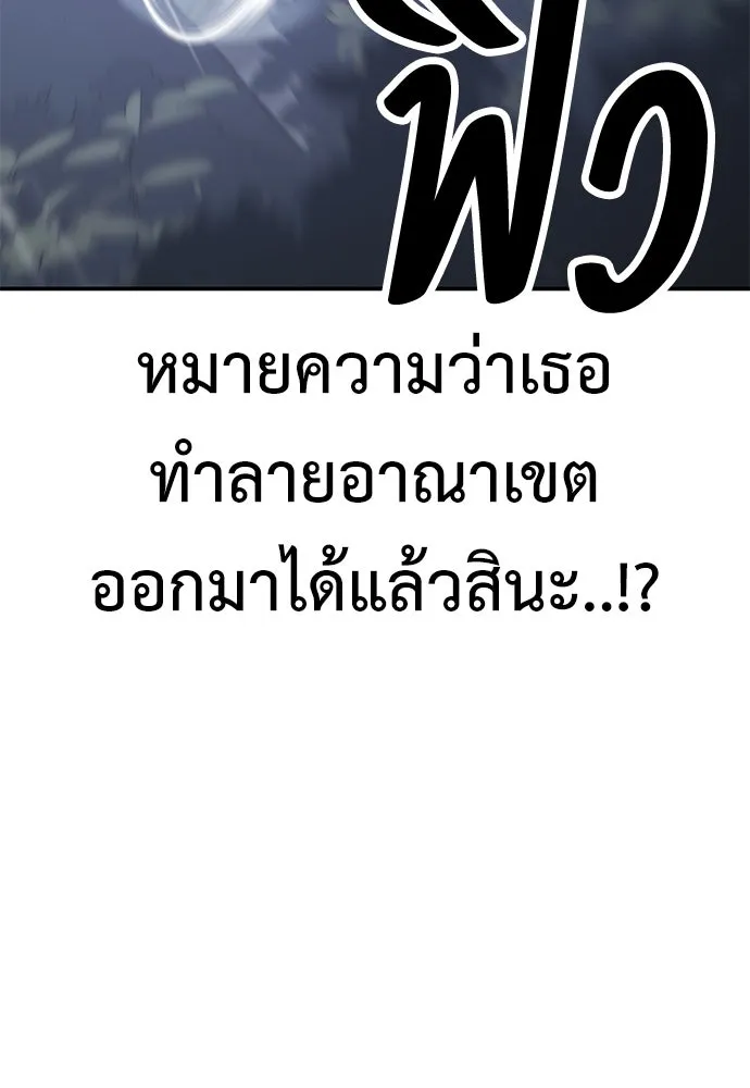 ไอ้เพลเยอร์นั่น ฉันฆ่ามันเอง ตอนที่ 47 รูปที่ 83