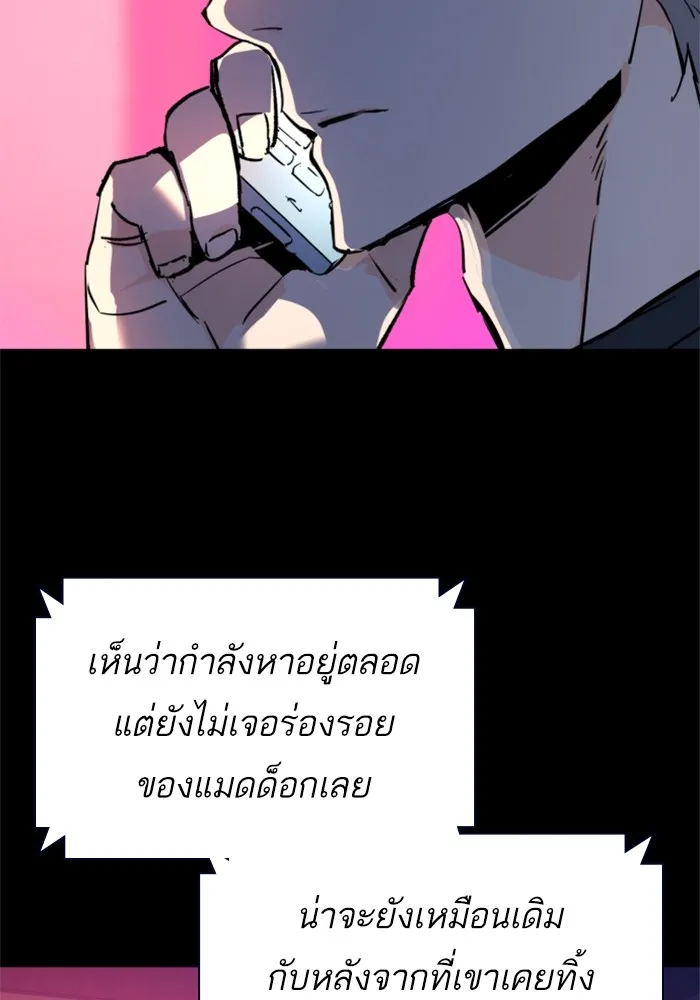 พี่ชายสายบอดี้การ์ด ตอนที่ 133 รูปที่ 56