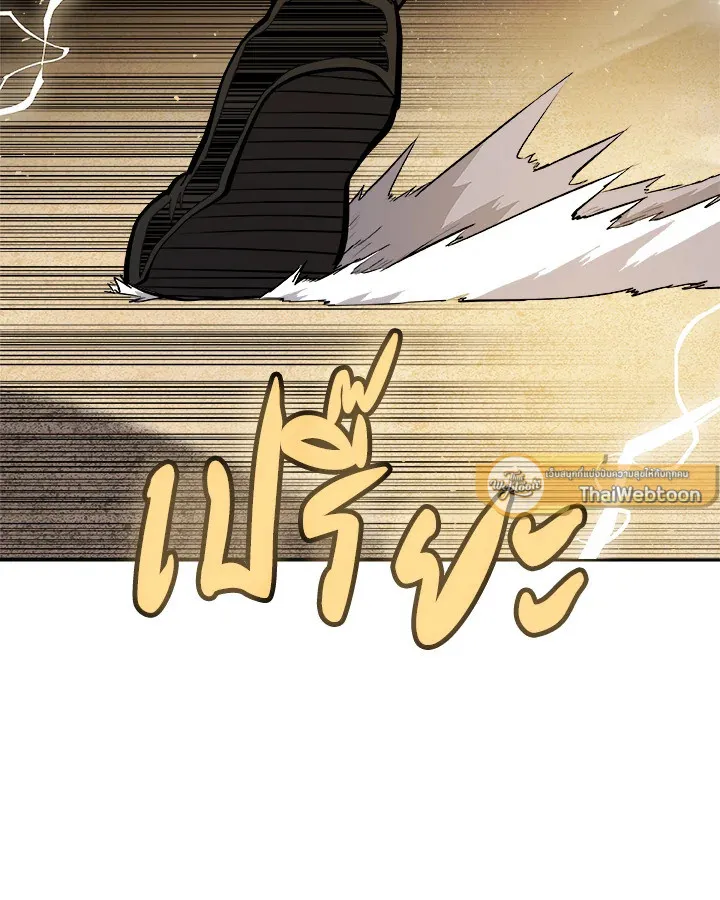 Overpowered Sword ตอนที่ ตอนที่ 133 รูปที่ 121