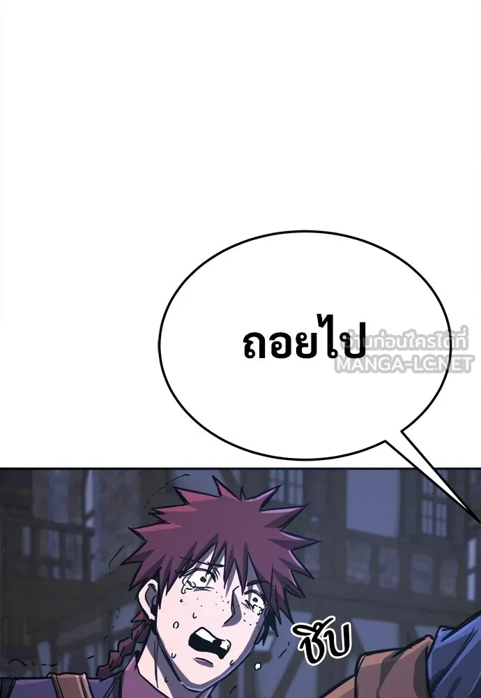 ผู้พิทักษ์เถื่อนแห่งยุคกลาง ตอนที่ 4 รูปที่ 138