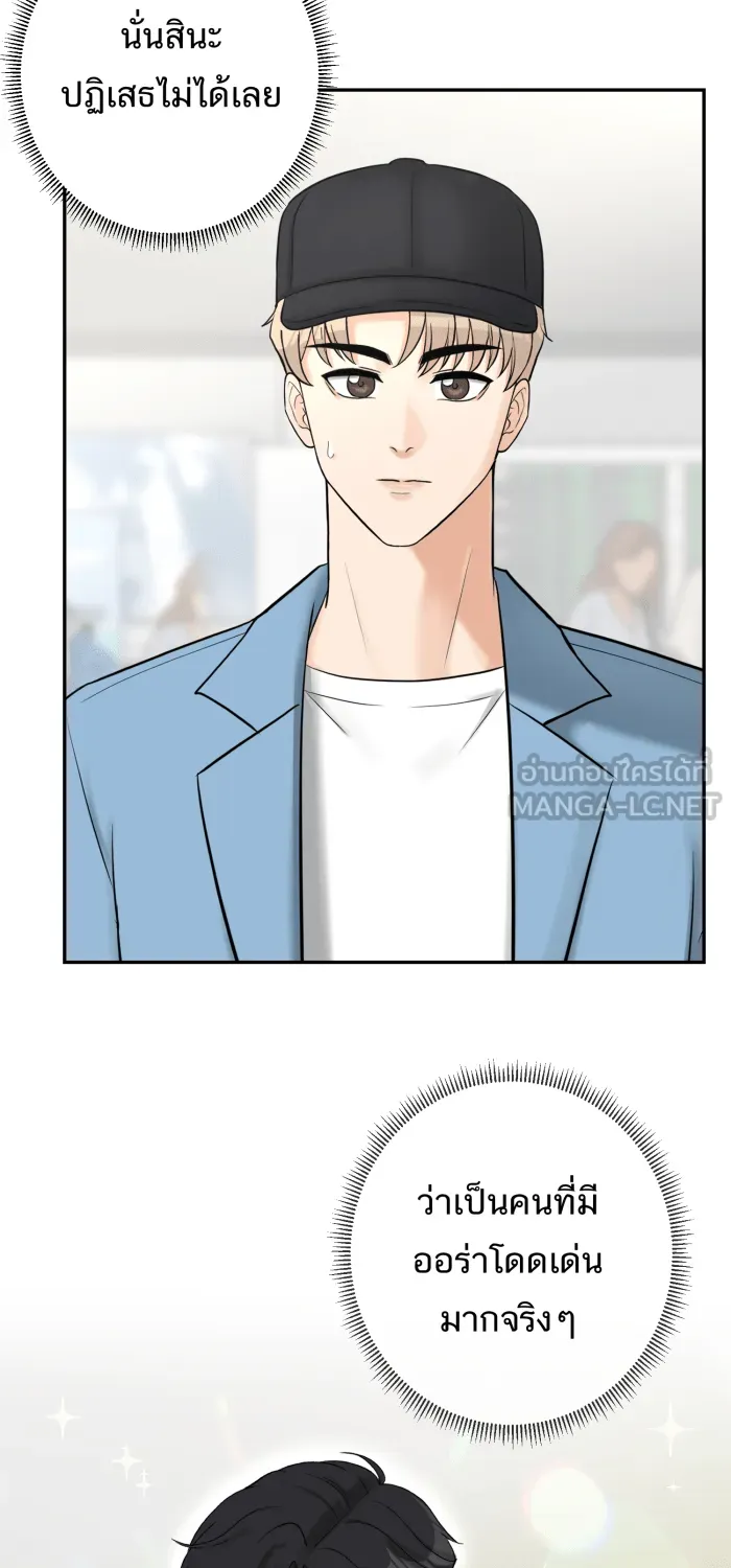 ตื่นมาอีกทีก็เป็นนายเอกไปซะแล้ว ตอนที่ 15 ชอบอยู่คนเดียว รูปที่ 51