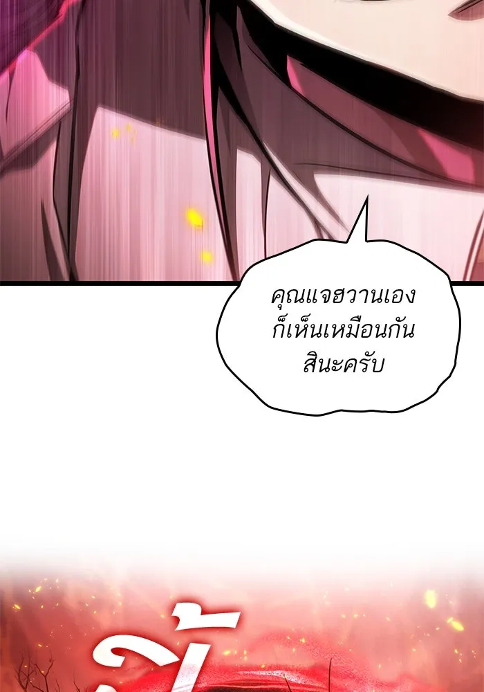 หลังวันสิ้นโลก ตอนที่ 186 รูปที่ 2