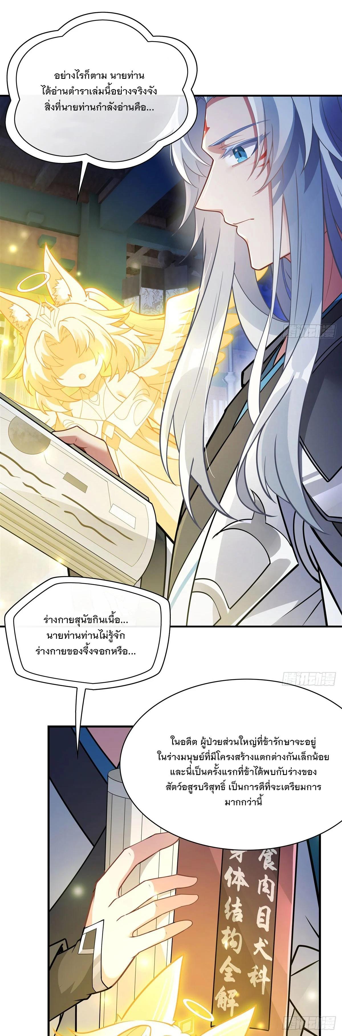 Manga-lc-com อ่านมังงะ อ่านการ์ตูน ออนไลน์ ฟรี My Female Disciples are all Future Masters of the Heavens ตอนที่ 1 2 3 4 5 6 7 8 9 10 11 12 13 14 ฟรี ไม่มีโฆษณา Manga-lc - อ่าน มังงะ อ่าน การ์ตูน ออนไลน์ อ่านมังงะ ฟรี