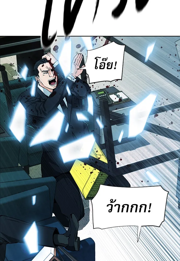 ดรูอิดแห่งสถานีโซล ตอนที่ 13 รูปที่ 19