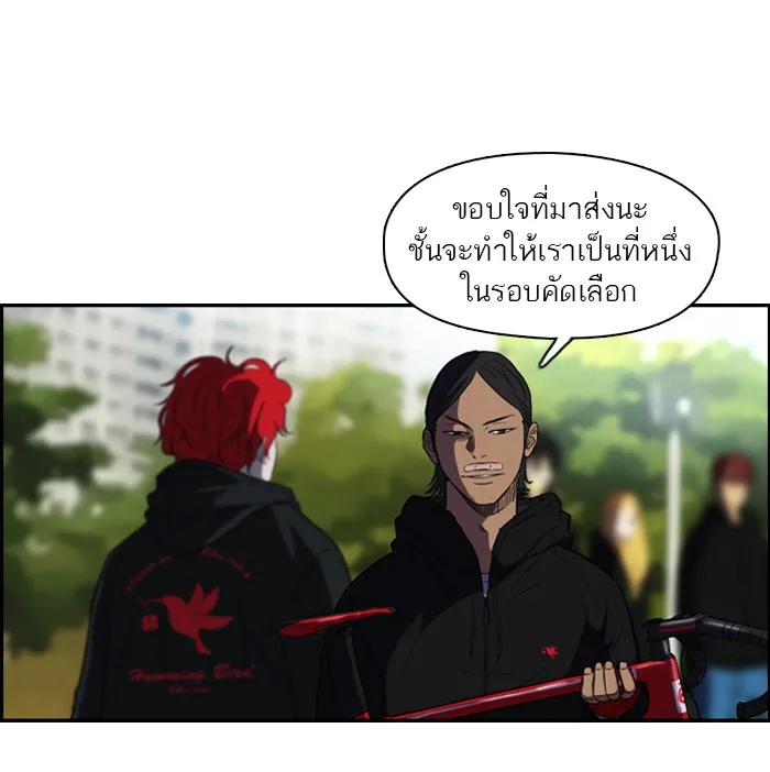 ปั่นสู้ฝันbrWind Breaker ตอนที่ 2 รูปที่ 31