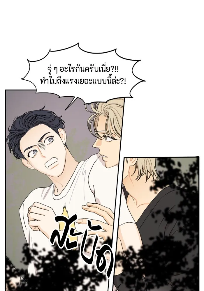 จริง ๆ แล้ว โอบารัมน่ะ… ตอนที่ 22 รูปที่ 5