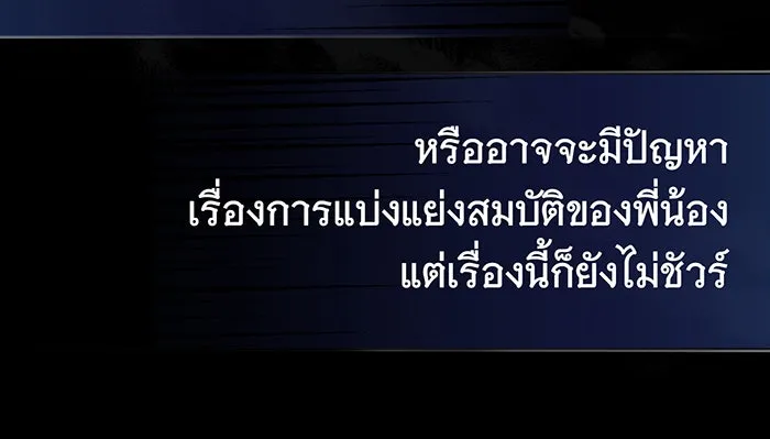 นางร้ายที่ไหนจะมีคุณธรรม ตอนที่ 75 รูปที่ 7