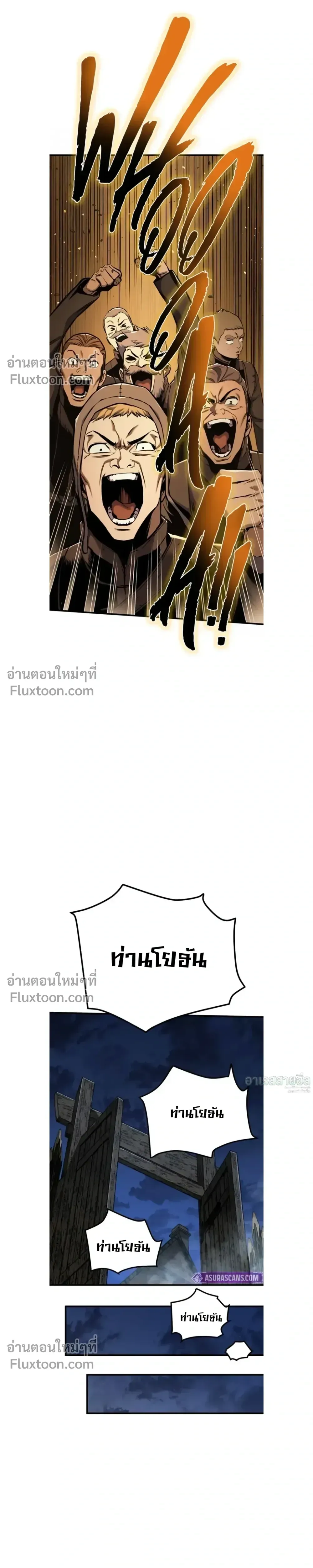 The Wandering Knight_s Survival Manual การเอาช_ว_ตรอด ของอ_ศว_นพเนจร ตอนที่ ตอนที่ 13 รูปที่ 35