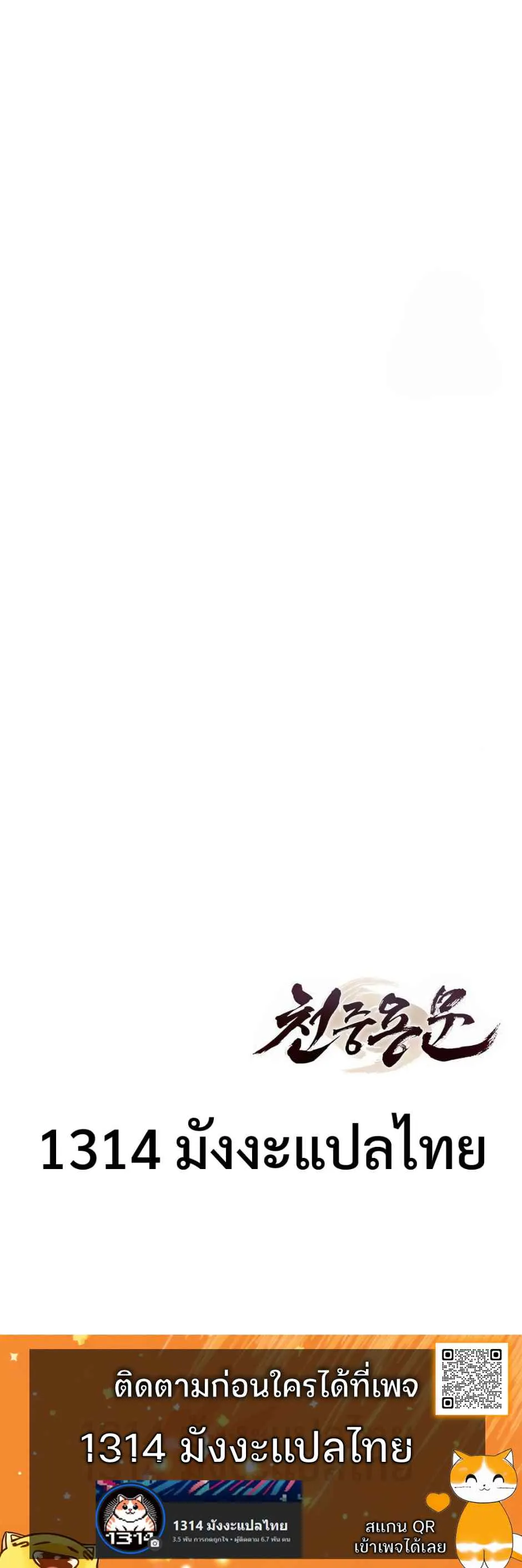 Regression of the Yong Clan Heir การกล_บมาของค_ณชายแห_งเท_ยนจง ตอนที่ ตอนที่ 21 รูปที่ 7