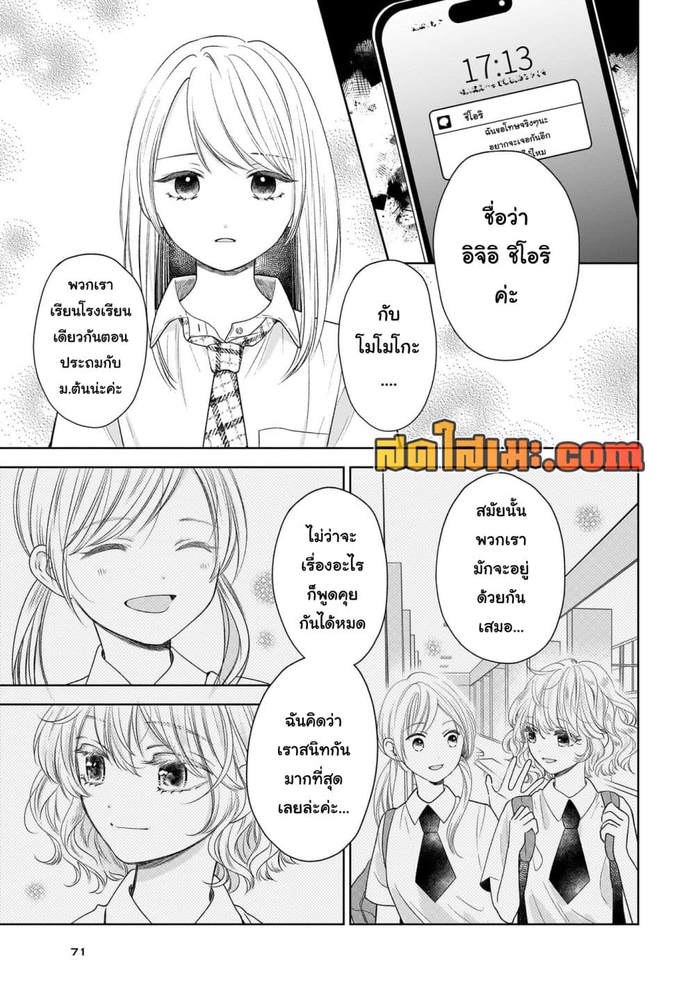 Manga-lc-com อ่านมังงะ อ่านการ์ตูน ออนไลน์ ฟรี Furetai wa Koi no Hajimari ตอนที่ 1 2 3 4 5 6 7 8 9 10 11 12 13 14 ฟรี ไม่มีโฆษณา Manga-lc - อ่าน มังงะ อ่าน การ์ตูน ออนไลน์ อ่านมังงะ ฟรี