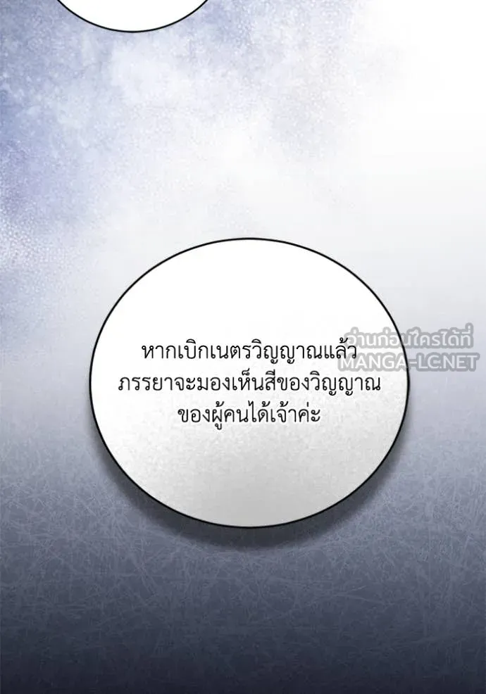 ยามหมาป่าทมิฬ ตอนที่ 58 รูปที่ 51