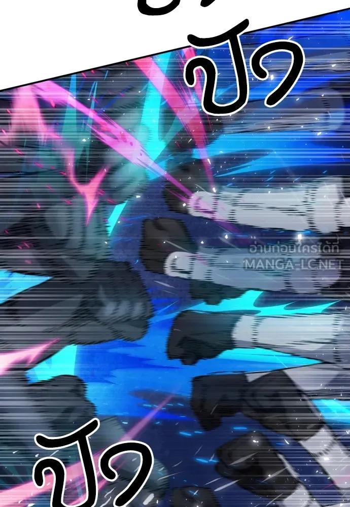 ดรูอิดแห่งสถานีโซล ตอนที่ 164 รูปที่ 18