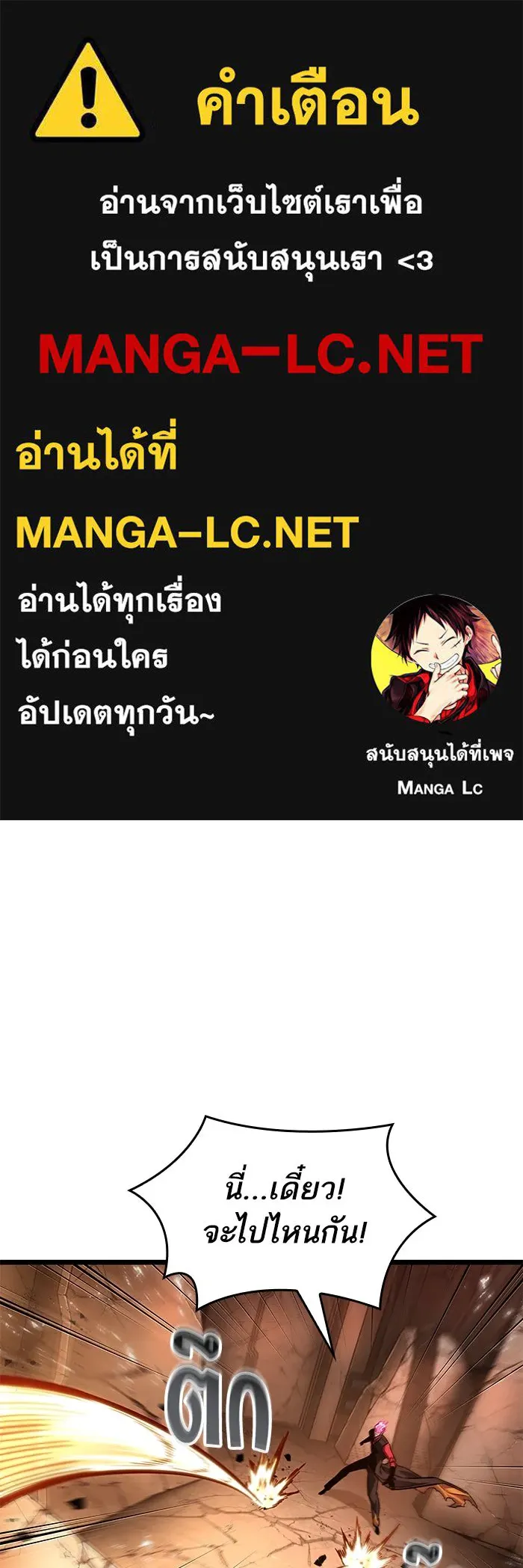 หลังวันสิ้นโลก ตอนที่ 185 รูปที่ 1