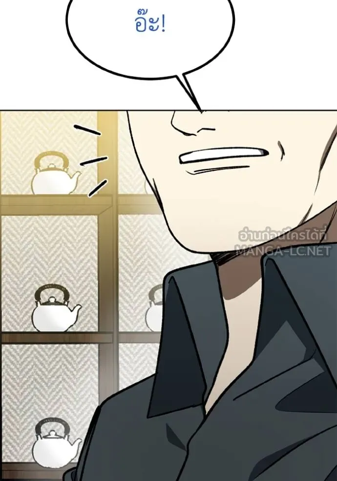 ราชาแห่งอ็อกทากอน ตอนที่ 162 รูปที่ 100