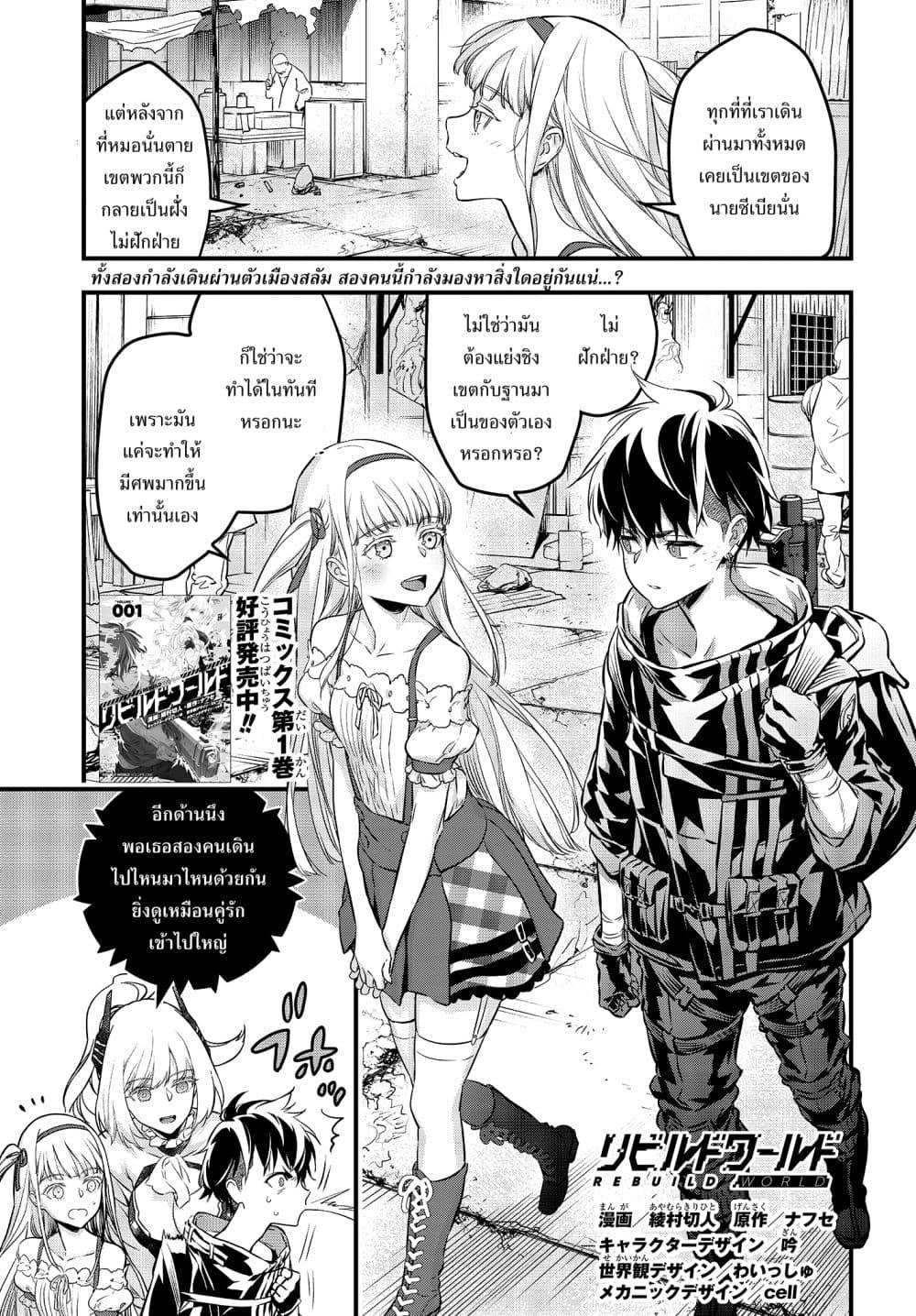 Manga-lc-com อ่านมังงะ อ่านการ์ตูน ออนไลน์ ฟรี Rebuild World ตอนที่ 1 2 3 4 5 6 7 8 9 10 11 12 13 14 ฟรี ไม่มีโฆษณา Manga-lc - อ่าน มังงะ อ่าน การ์ตูน ออนไลน์ อ่านมังงะ ฟรี