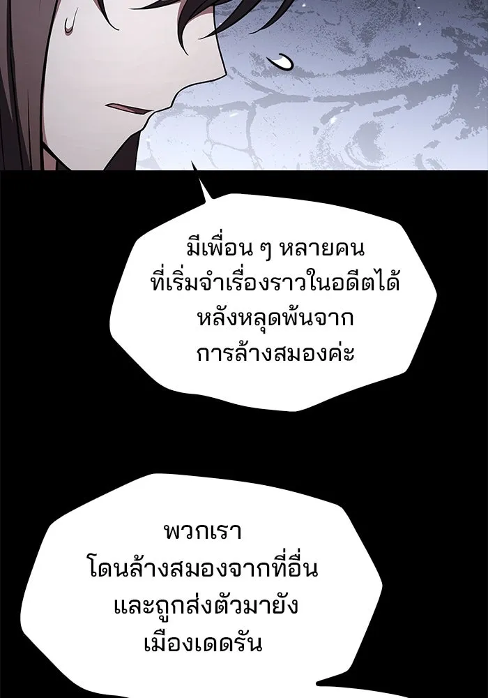 ครัวจอมเวท ตอนที่ 79 รูปที่ 43