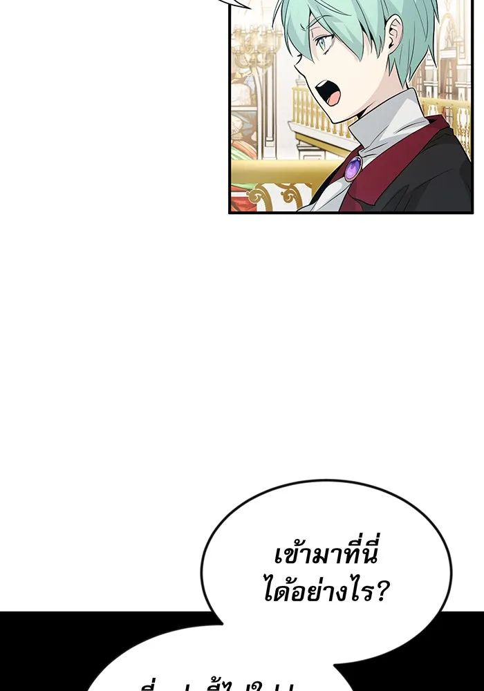 จอมเวทเกิดใหม่ในรอบ 66666 ปี ตอนที่ 1 รูปที่ 131