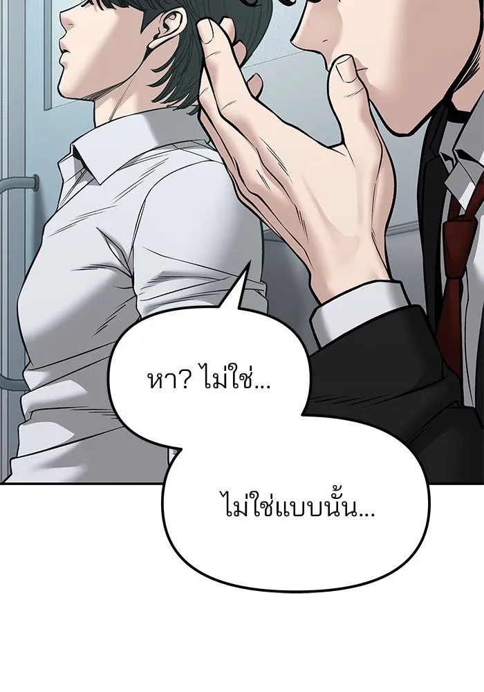 เลวฟาดเลว ตอนที่ 192 รูปที่ 44