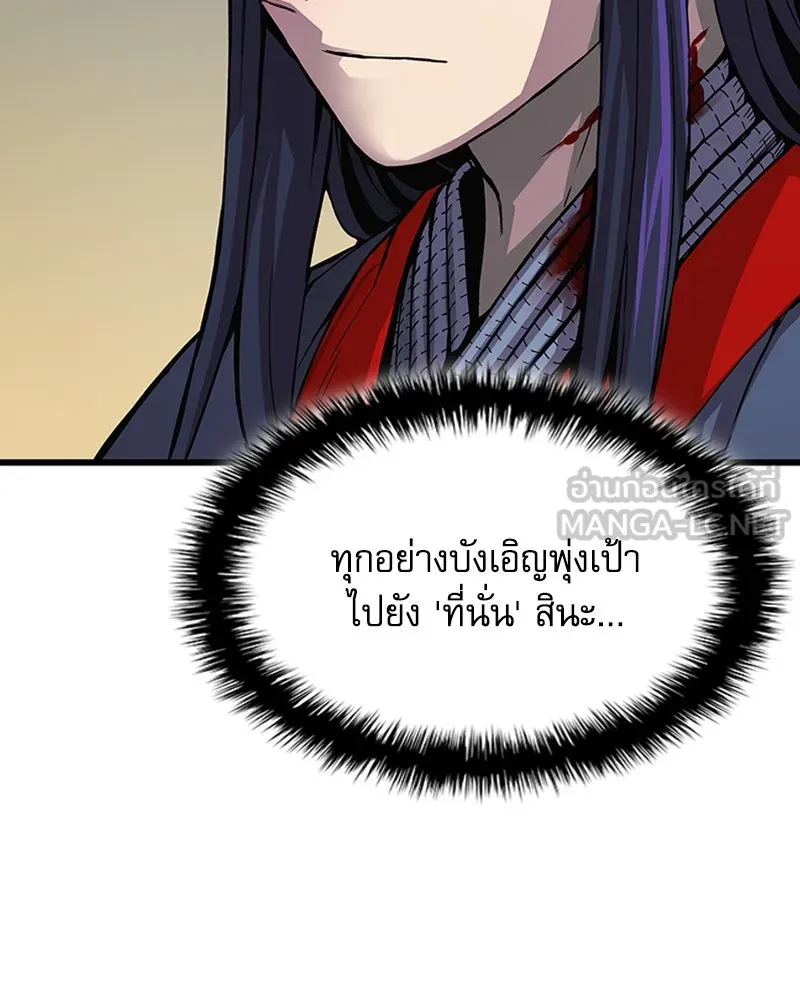 ลับลางลวง ตอนที่ 38 การหลบหนี รูปที่ 69