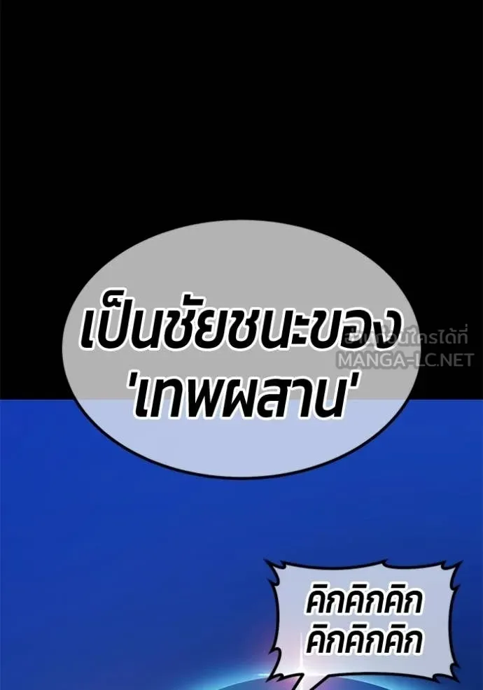 +99 ท่อนไม้ ตอนที่ 194 รูปที่ 315