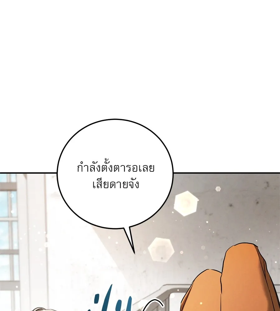เรือนจำรัก ตอนที่ 3 รูปที่ 44