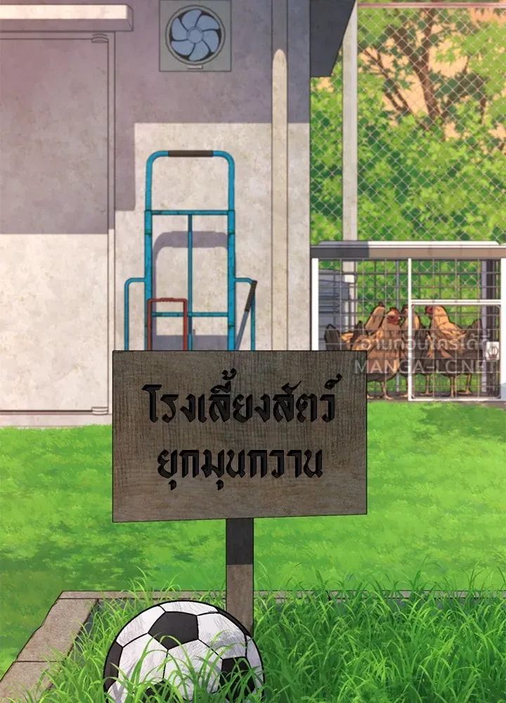 ราชาลานประลอง ตอนที่ 32 รูปที่ 180