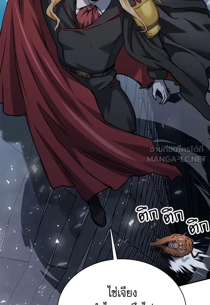 ดรูอิดแห่งสถานีโซล ตอนที่ 141 รูปที่ 81