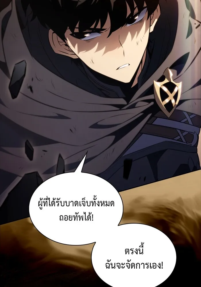 ลูกชายคนเล็กของดยุกคือมือสังหาร ตอนที่ 53 รูปที่ 19