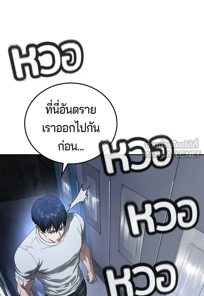 คูเซรา ตอนที่ 73 รูปที่ 26