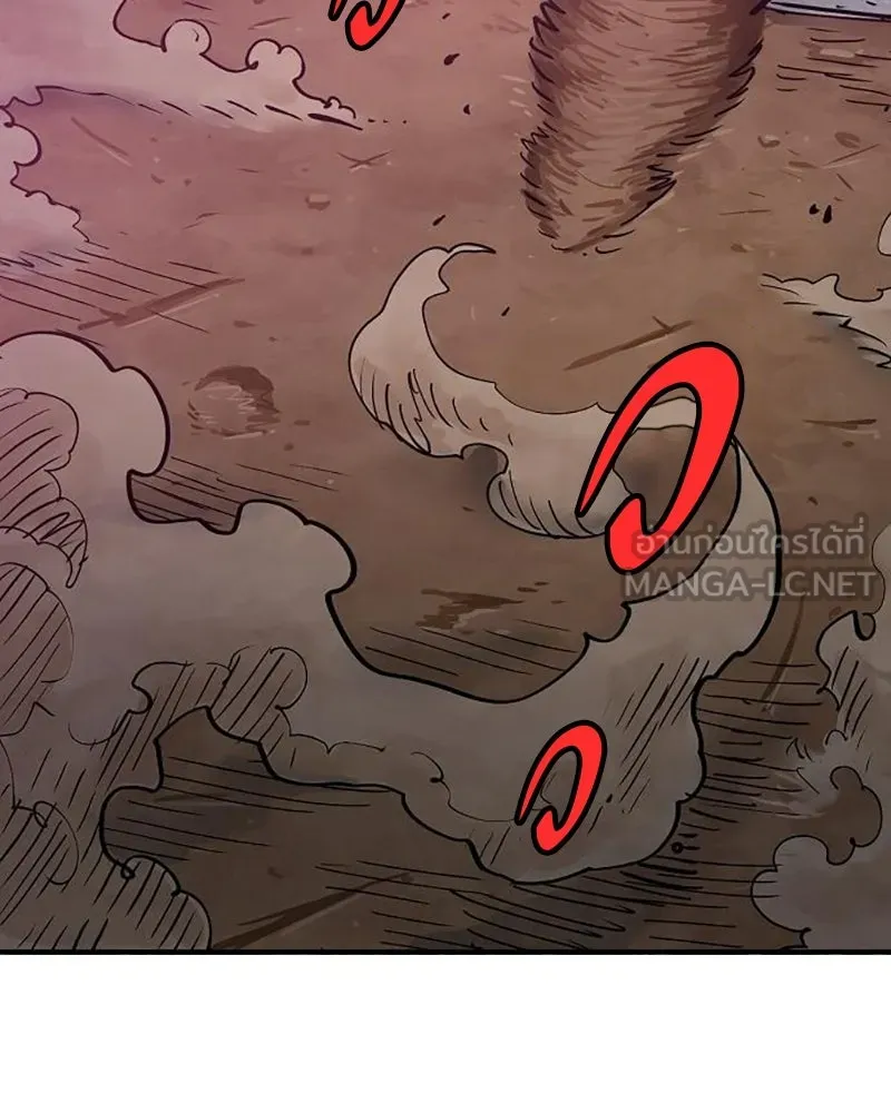 Player ตอนที่ 169 รูปที่ 90