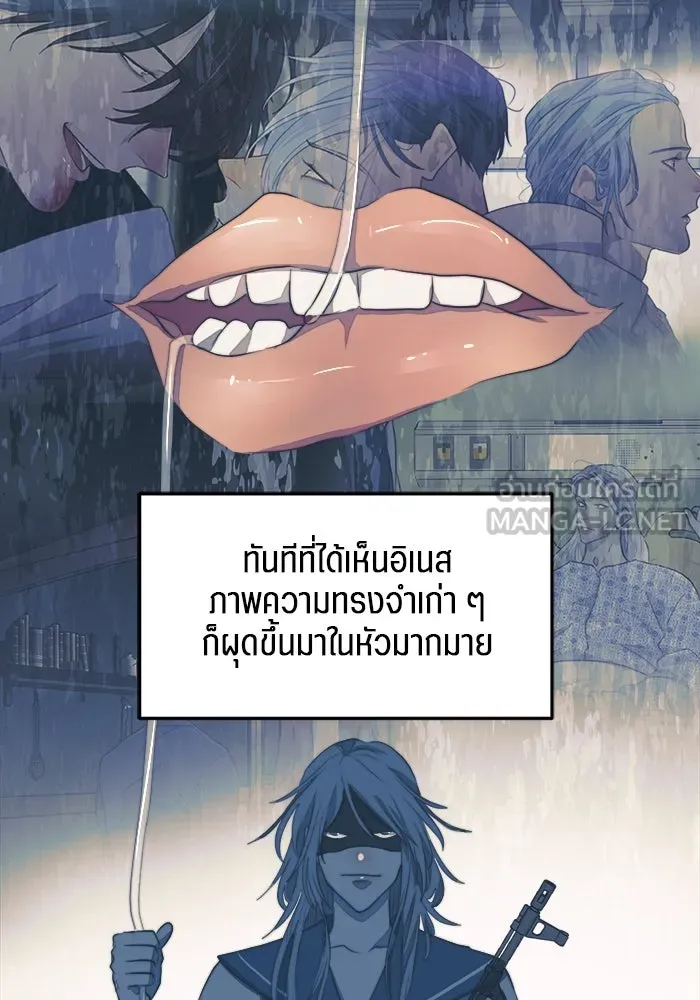 เปย์นี้เพื่อนาย My Sugar Baby ตอนที่ 84 เดือนสอง  สตรอว์เบอร์รีไอซ์แลน รูปที่ 9