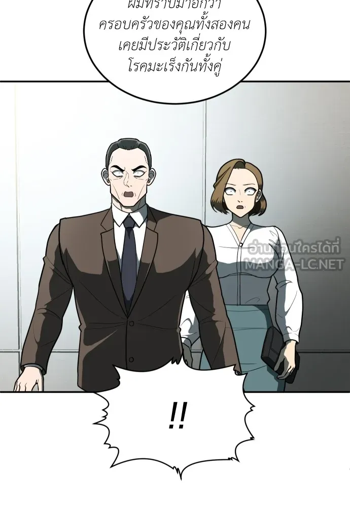 สนามเด็กล่า ตอนที่ 11 รูปที่ 39
